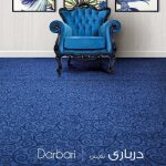 موکت ظریف مصور طرح درباری