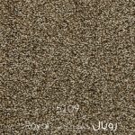 موکت ظریف مصور طرح رویال کلاسیک