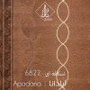 موکت ظریف مصور طرح آپادانا کد 6822